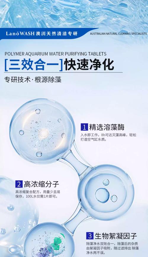 澳洲鱼缸除藻净水剂 全面解析去绿水、绿藻、青苔与克丝藻神器