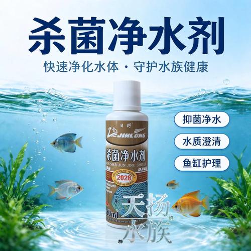 鱼缸净水剂深度评测 日野净水一滴清与美国净水王中王5代6代，谁才是真正的水质澄清王者？