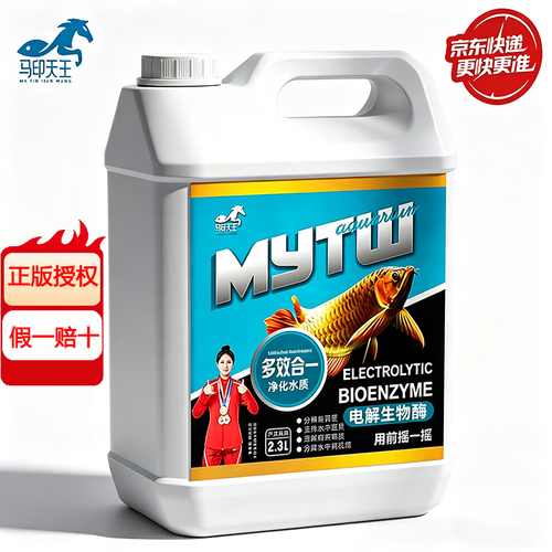 马印天王电解生物酶鱼缸净水剂 活用活菌一号，轻松解决水质与藻类问题