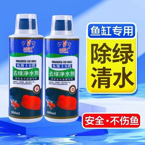 免换水养鱼神器？深度解析二代鱼博士强效去绿净水剂