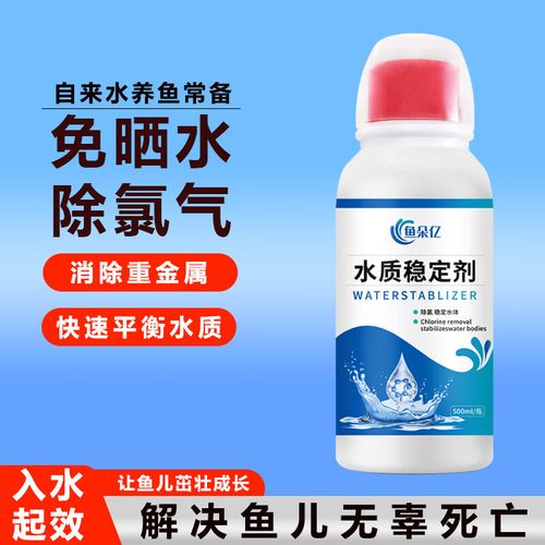 鱼朵亿鱼缸净水剂 免换水免晒水，轻松养鱼新选择
