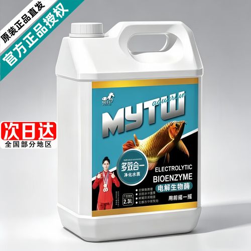 电解活性生物酶 打造空气缸的净水新科技