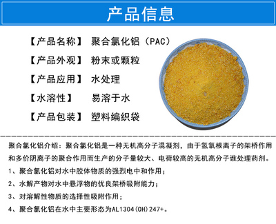 28%聚合氯化铝能否解决所有水质