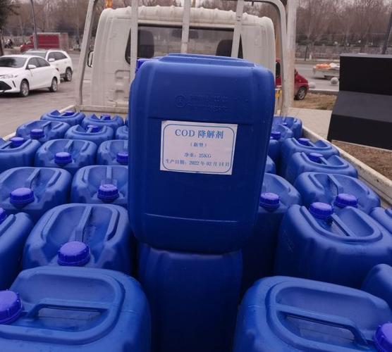 cod降解剂 工业污水处理药剂氨氮去除剂 脱色絮凝沉淀净水去除异味