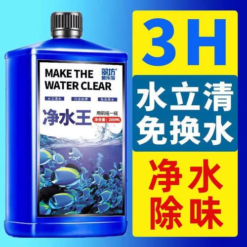 鱼缸净水剂 一滴清水，澄澈如初——全面解析水质净化剂的作用与使用