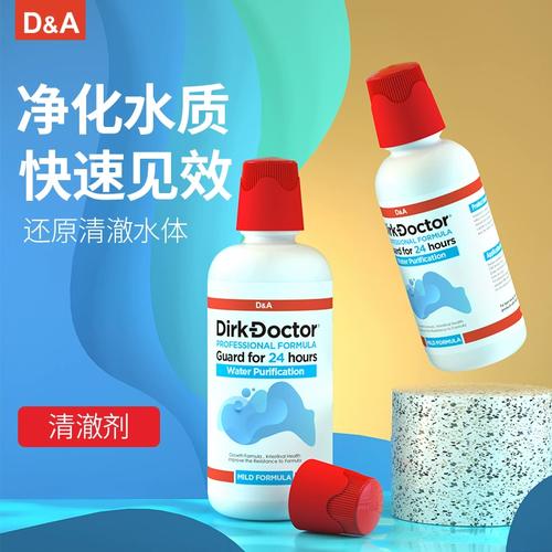 德克鱼缸水质净化剂水质清澈澄清剂家用水族箱养鱼养水专用净水剂
