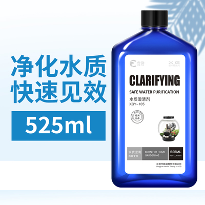 鱼缸净水剂硝化细菌消化细菌澄清水族水立清养鱼用品活菌观赏鱼用