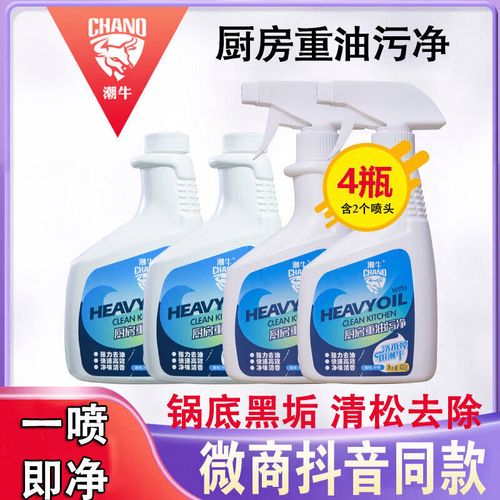 云台冰浓缩重油污净水剂喷雾厨房油烟机去油锅底黑垢清洗剂液体 重