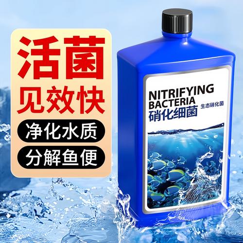硝化细菌鱼缸专用养鱼消化净化水质鱼非药稳定剂净水剂硝化菌