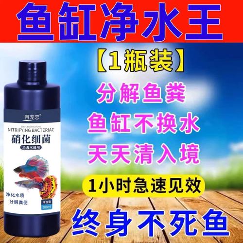 妙普乐鱼缸净水剂一滴清去绿水浑水变清净化水质神器专用清澈清洁免换