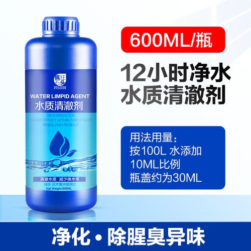 疯狂石头鱼缸净水剂清水剂净水清澈不换水 水质快速清澈剂 600ml 1瓶